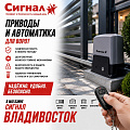 Приводы и автоматика для ворот Приводы и автоматика для ворот